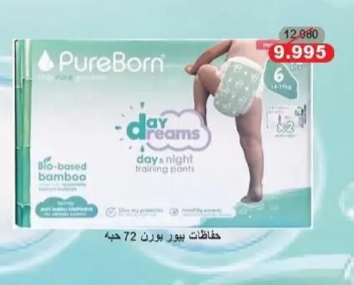 available at جمعية سلوى التعاونية in الكويت - مدينة الكويت