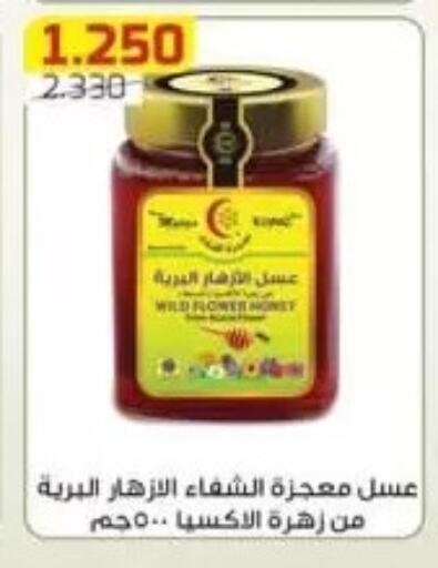 available at جمعية الفردوس التعاونية in الكويت - مدينة الكويت