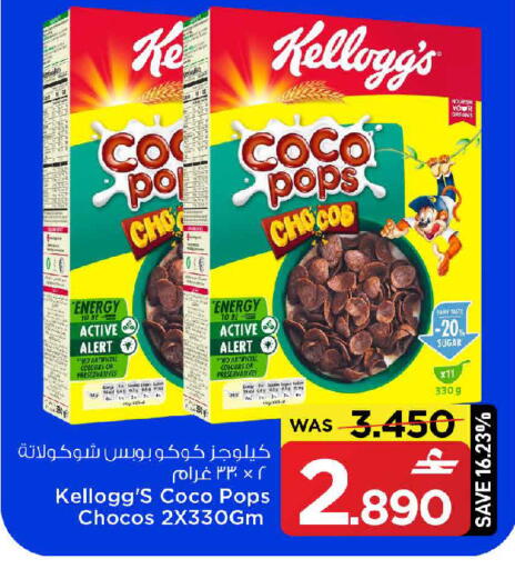 available at MARK & SAVE in Oman - Muscat