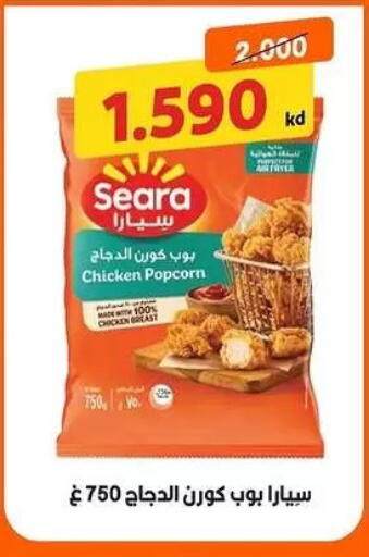 available at جمعية ضاحية صباح السالم التعاونية in الكويت - مدينة الكويت