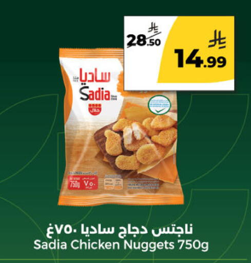 available at دانا مارت in مملكة العربية السعودية, السعودية, سعودية - الرياض