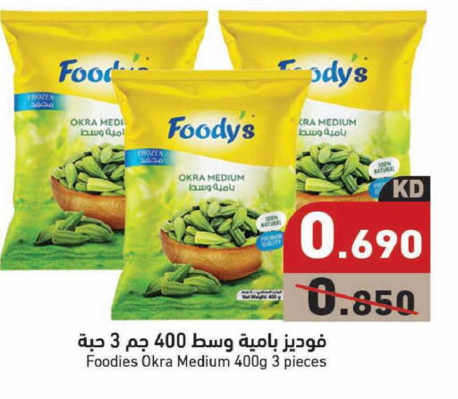 Okra available at Ramez in Kuwait - Kuwait City