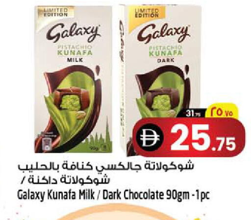 available at سفاري هايبرماركت in الإمارات العربية المتحدة , الامارات - الشارقة / عجمان