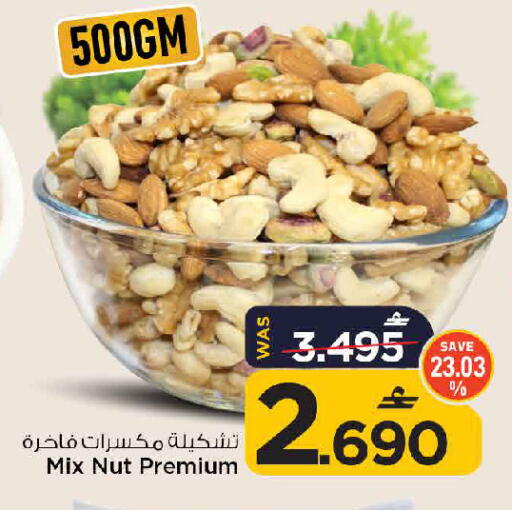 available at MARK & SAVE in Oman - Sohar