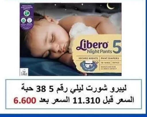 available at جمعية الشعب التعاونية in الكويت - مدينة الكويت