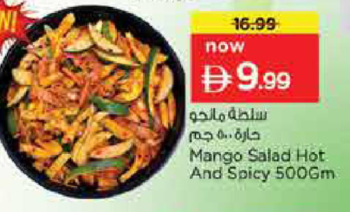 Mango available at نستو هايبرماركت in الإمارات العربية المتحدة , الامارات - الشارقة / عجمان