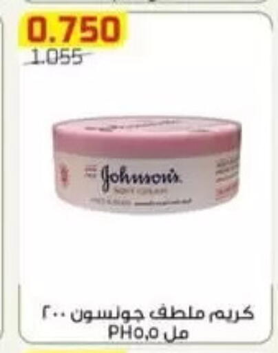 available at جمعية الفردوس التعاونية in الكويت - مدينة الكويت