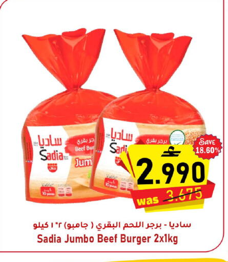 available at Al Qoot Hypermarket in Oman - Muscat