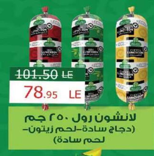 available at زهران ماركت in Egypt - القاهرة