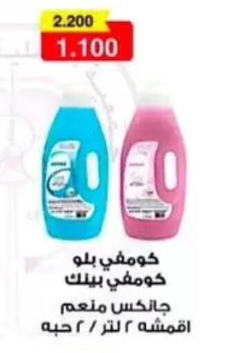 available at Al Sulaibiya Cooperative Society in Kuwait