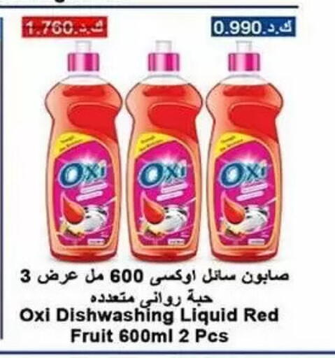 available at Al Sha'ab Co-op Society in Kuwait - Kuwait City