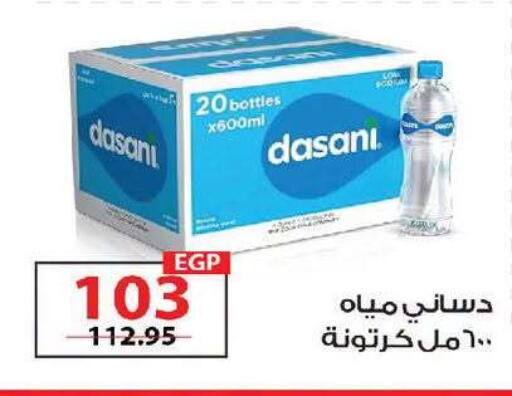 available at زهران ماركت in Egypt - القاهرة