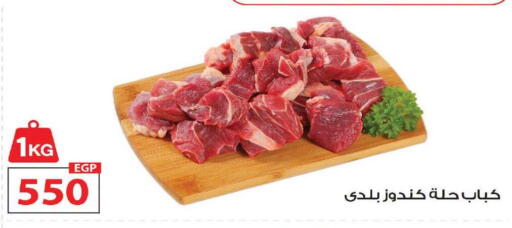 available at زهران ماركت in Egypt - القاهرة