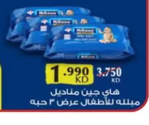 available at جمعية الزهراء التعاونية in الكويت - مدينة الكويت