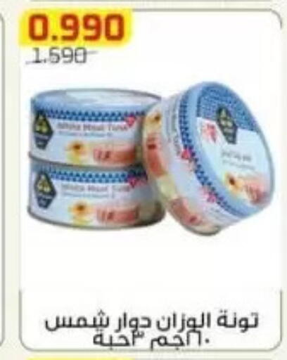 available at جمعية الفردوس التعاونية in الكويت - مدينة الكويت