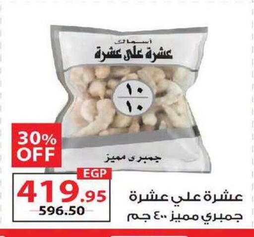 available at زهران ماركت in Egypt - القاهرة