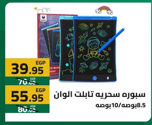 available at  Elabed Hyper in Egypt - Cairo