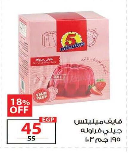 Strawberry available at زهران ماركت in Egypt - القاهرة