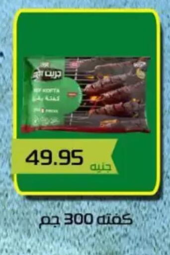 available at Mekkawy market  in Egypt - Cairo