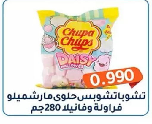 available at جمعية فحيحيل التعاونية in الكويت - مدينة الكويت