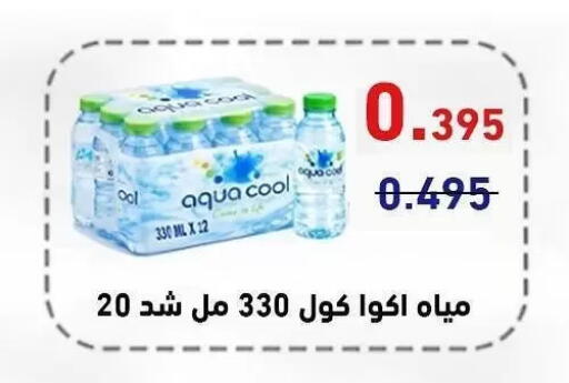 available at Al Sha'ab Co-op Society in Kuwait - Kuwait City