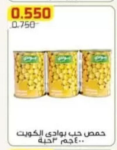 available at Al Fardous Coop in Kuwait - Kuwait City
