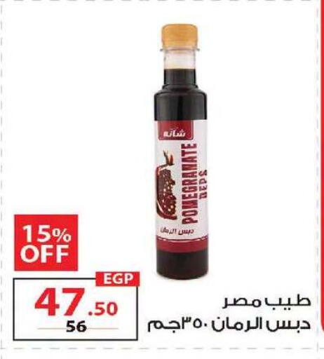 available at زهران ماركت in Egypt - القاهرة
