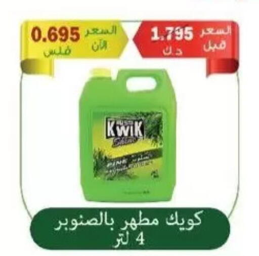 available at جمعية سلوى التعاونية in الكويت - مدينة الكويت