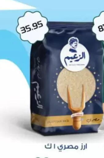 available at Mekkawy market  in Egypt - Cairo