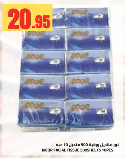 available at أسواق أسترا in مملكة العربية السعودية, السعودية, سعودية - تبوك