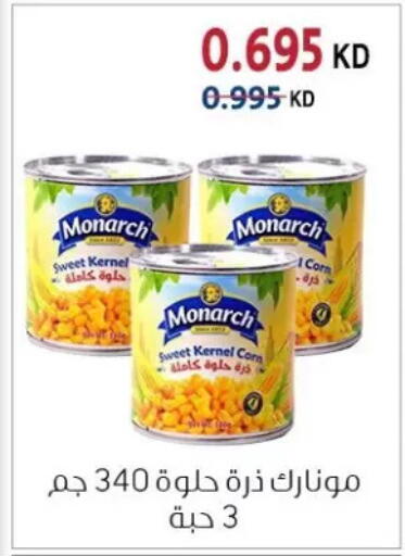 available at جمعية الزهراء التعاونية in الكويت - مدينة الكويت