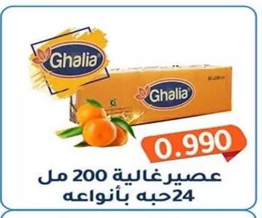 available at جمعية فحيحيل التعاونية in الكويت - مدينة الكويت