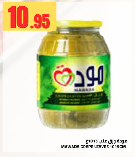 available at أسواق أسترا in مملكة العربية السعودية, السعودية, سعودية - تبوك