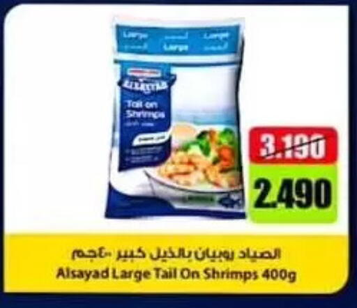 available at جمعية الصليبية التعاونية in الكويت