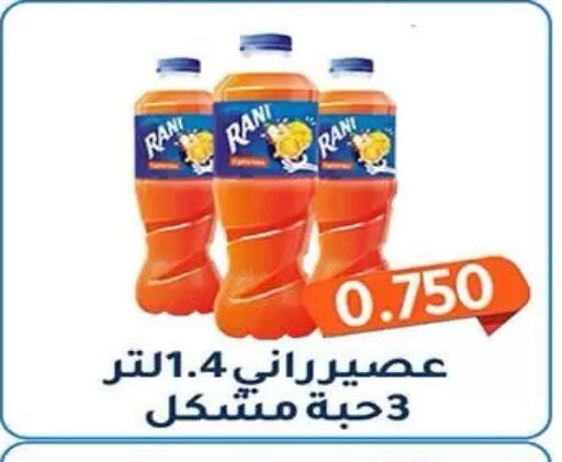 available at جمعية فحيحيل التعاونية in الكويت - مدينة الكويت