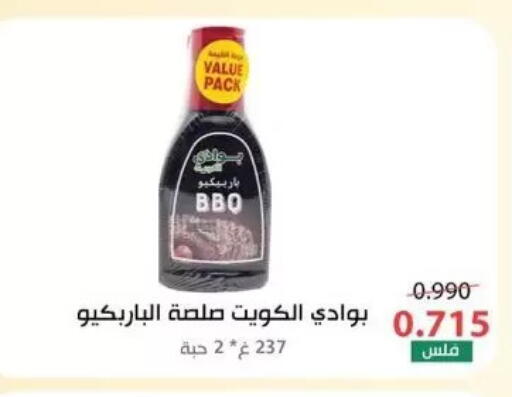 available at جمعية سلوى التعاونية in الكويت - مدينة الكويت