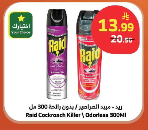 available at الراية in مملكة العربية السعودية, السعودية, سعودية - الباحة