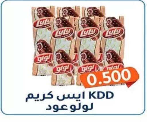 available at جمعية فحيحيل التعاونية in الكويت - مدينة الكويت