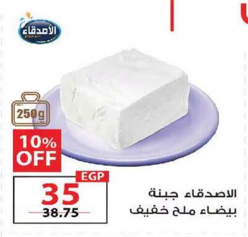 available at زهران ماركت in Egypt - القاهرة