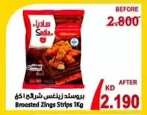 available at Al Sulaibiya Cooperative Society in Kuwait