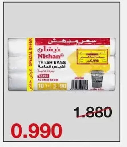 available at Al Sha'ab Co-op Society in Kuwait - Kuwait City
