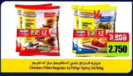 available at Al Sulaibiya Cooperative Society in Kuwait