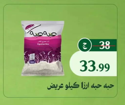 available at Al Duha Market in Egypt - Cairo