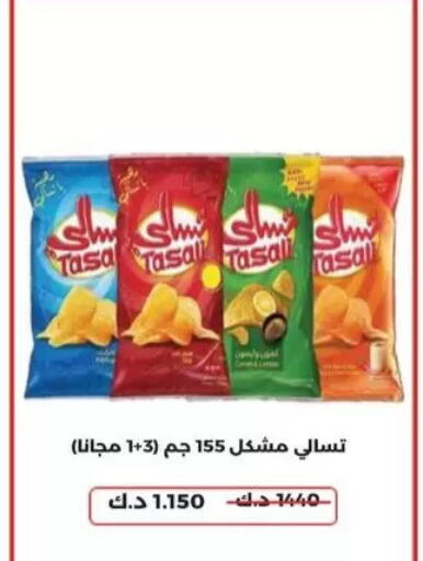 available at Salwa Co-Operative Society  in Kuwait - Kuwait City