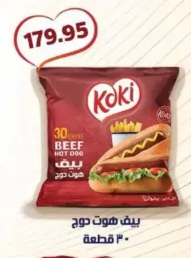 available at Mekkawy market  in Egypt - Cairo