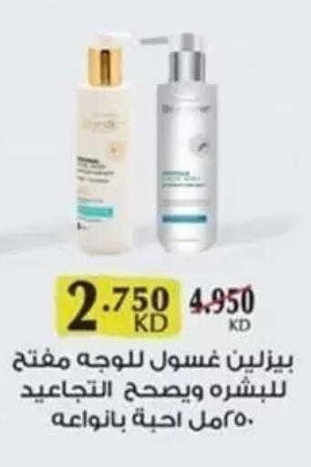 available at جمعية الشعب التعاونية in الكويت - مدينة الكويت