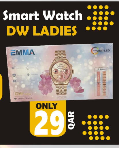 available at البلدي اليوم in قطر - الوكرة