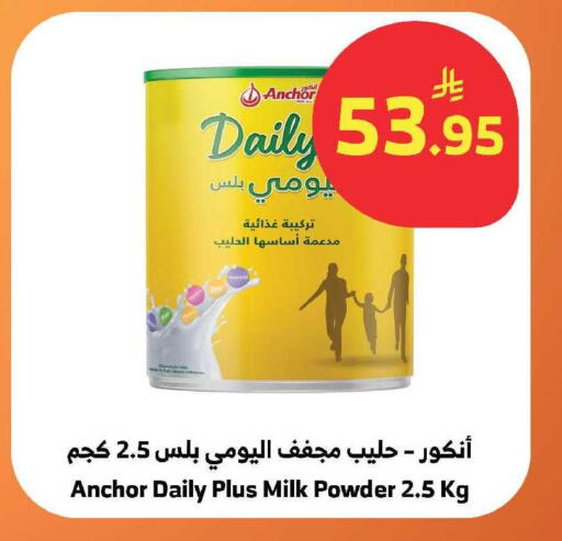 available at Al Raya in KSA, Saudi Arabia, Saudi - Jeddah