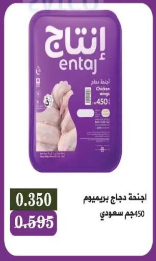 available at جمعية سلوى التعاونية in الكويت - محافظة الجهراء