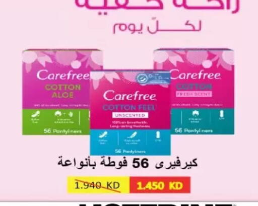 available at جمعية الزهراء التعاونية in الكويت - مدينة الكويت